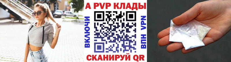 Alpha PVP кристаллы Купить где Севск