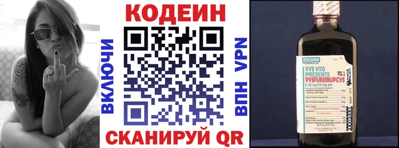 Купить  Севск  Кодеин напиток Lean (лин) 