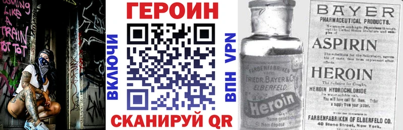 ГЕРОИН герыч  Купить закладки  Севск 