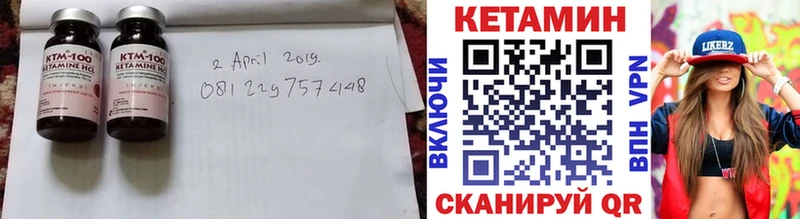 КЕТАМИН VHQ Севск
