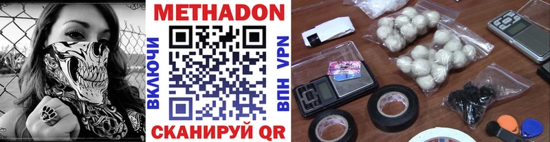 МЕТАДОН methadone  Купить закладки  Севск 