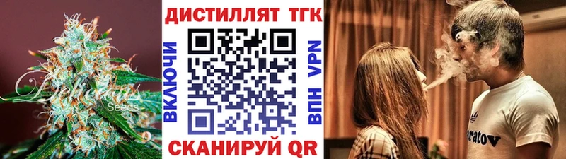 Дистиллят ТГК жижа  Купить  Севск 